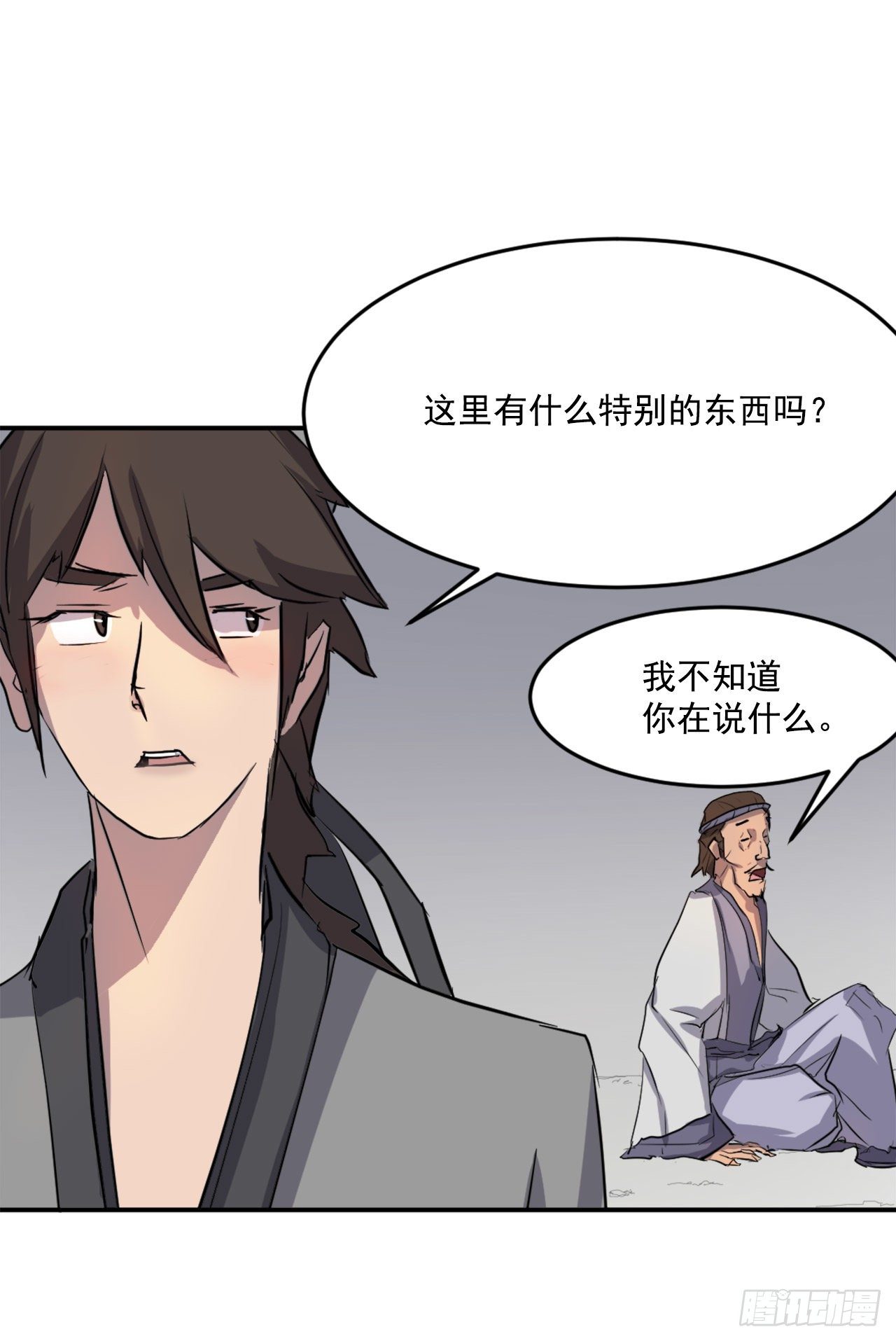 11.当场戳穿51