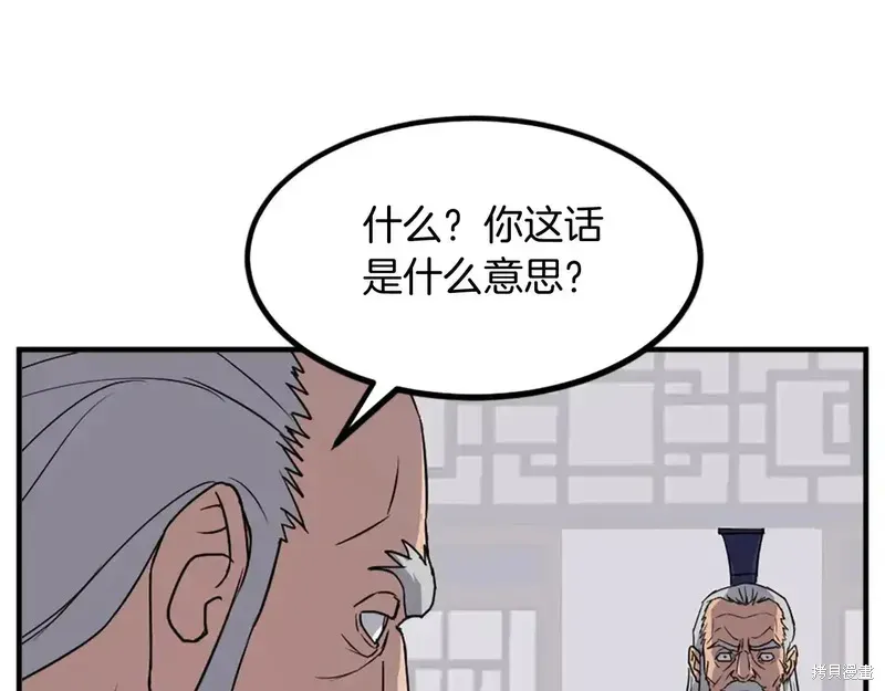 第130话49