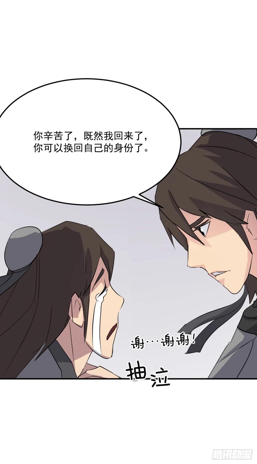 36.退婚51