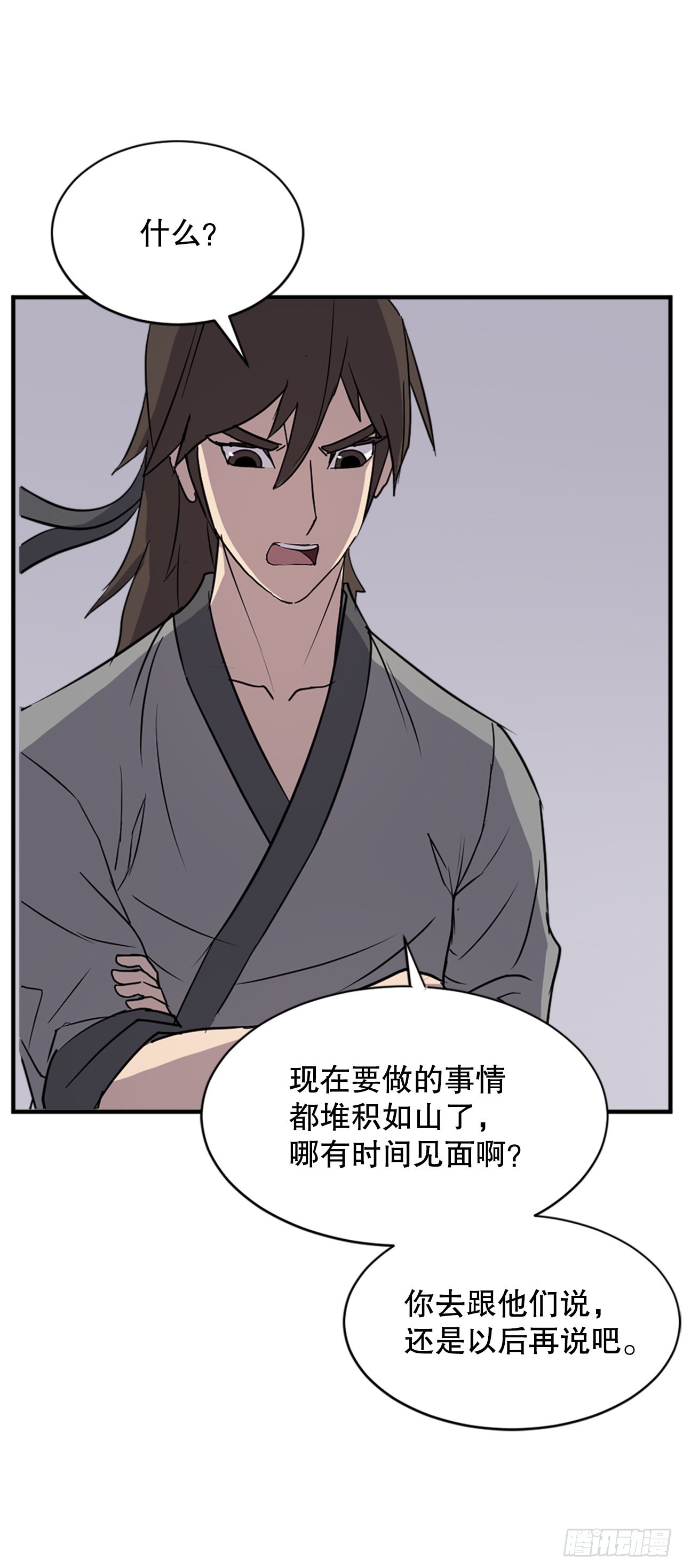 123.我可以取出血蛊51