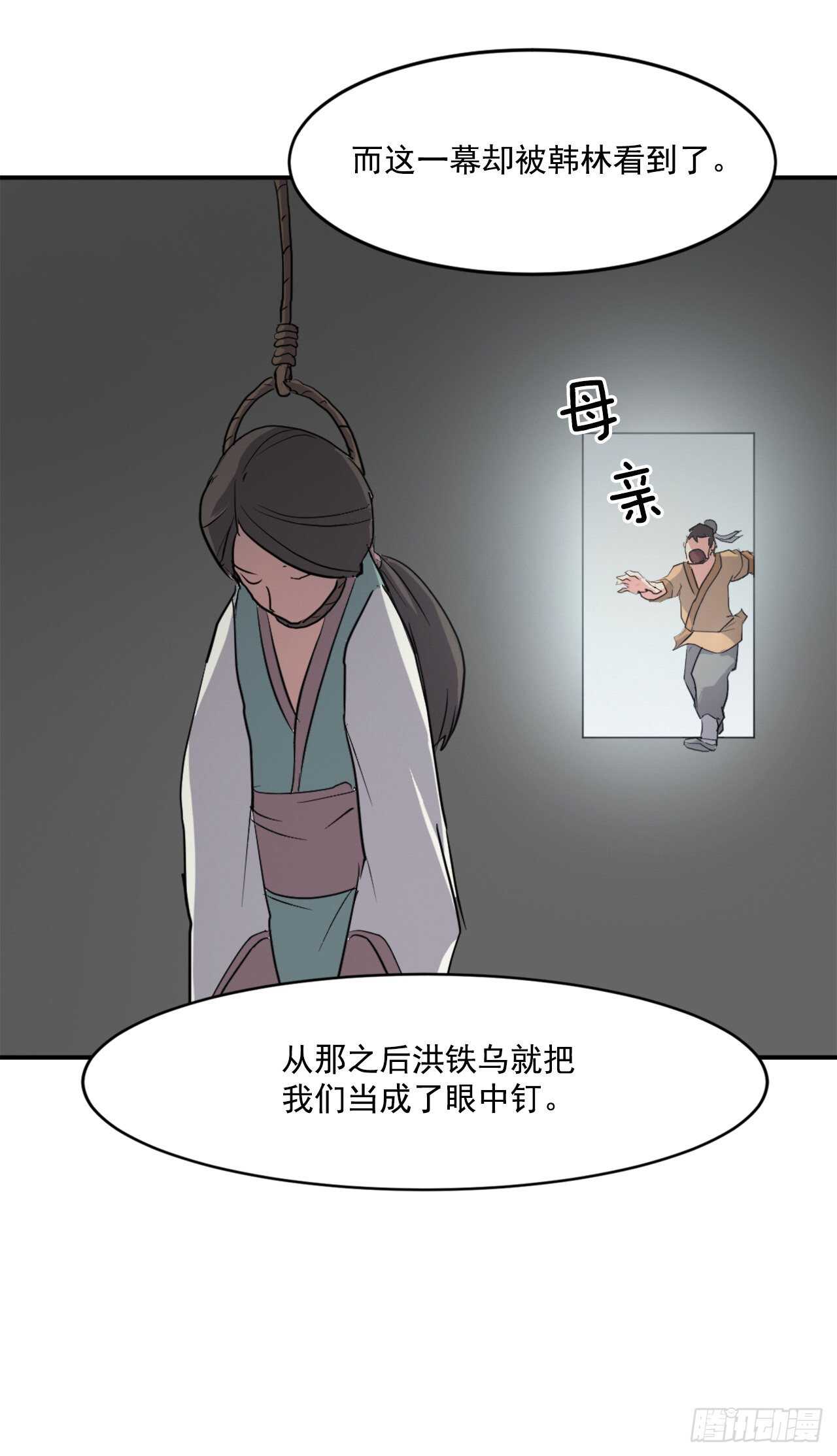 16.冰魔锁魂决45