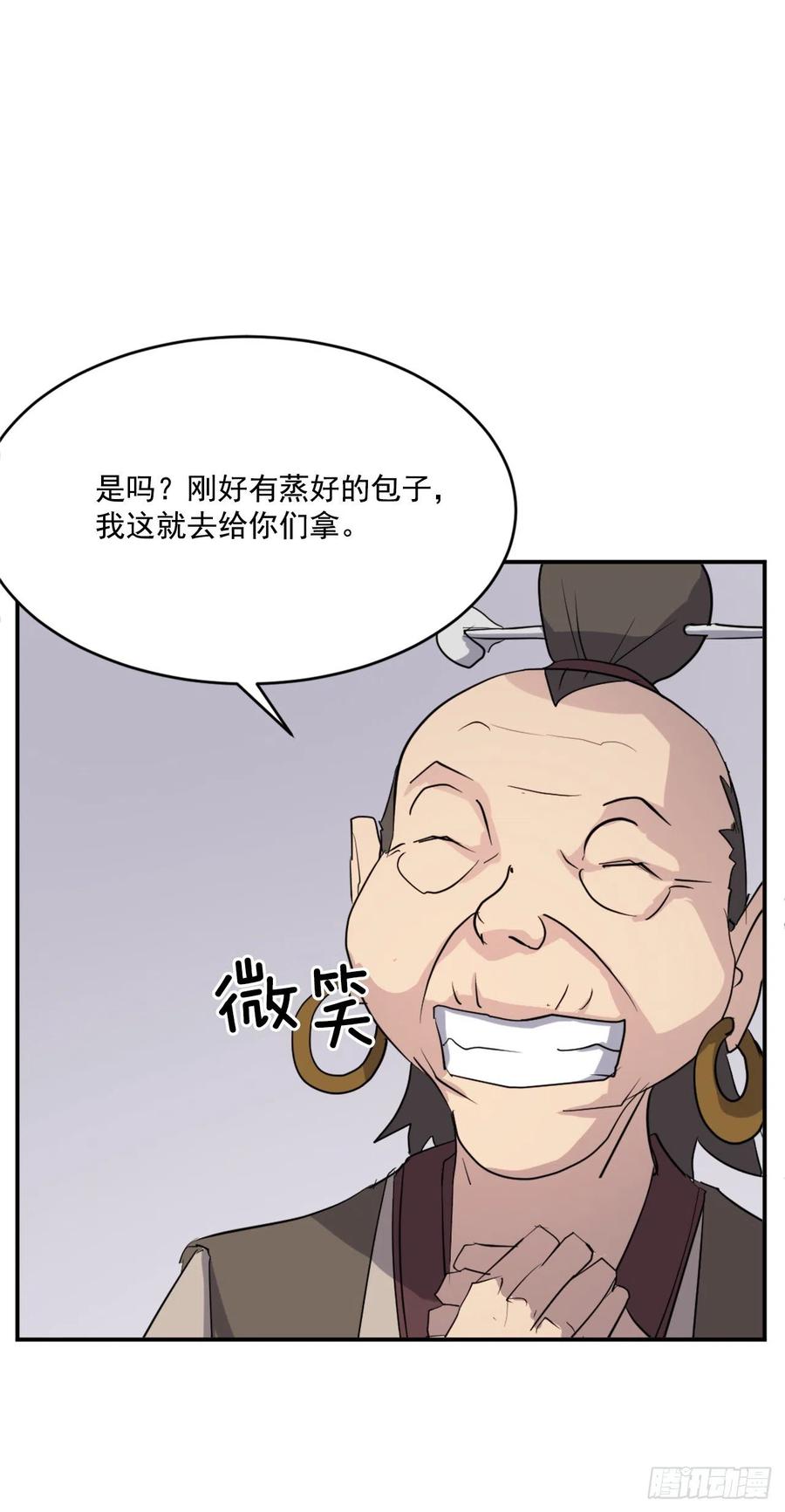 65.黑店23