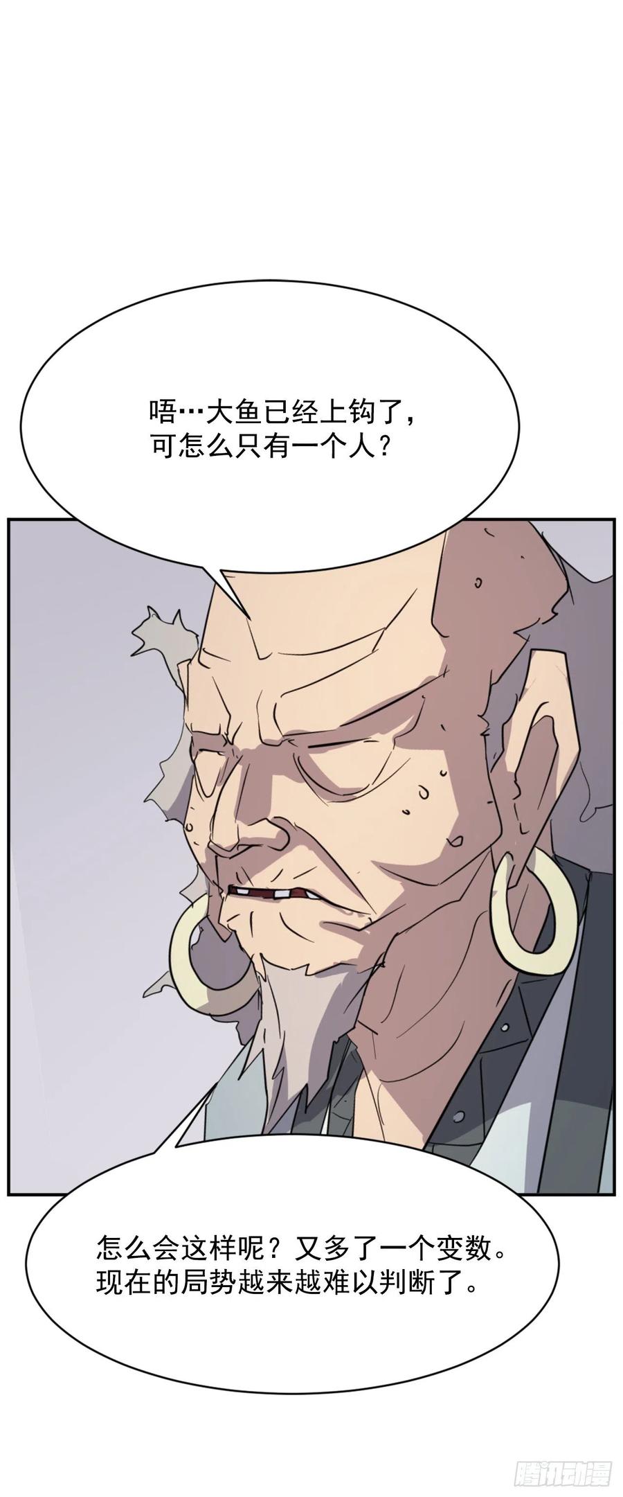 73.险境38