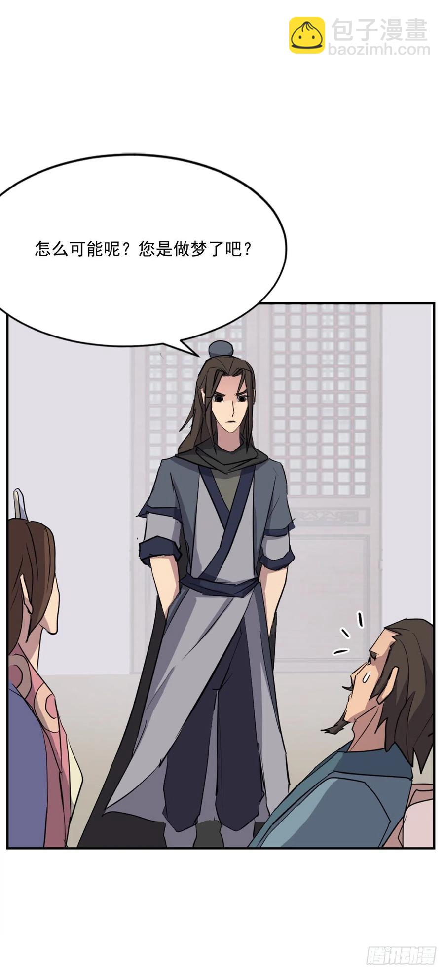 59.回追云庄1