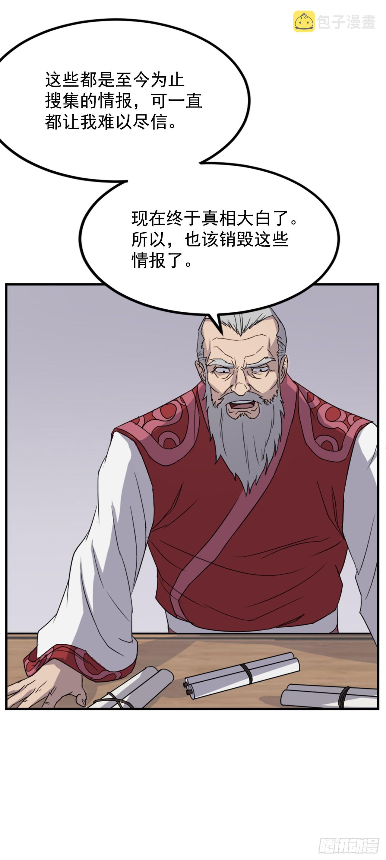 114.发现尸体13