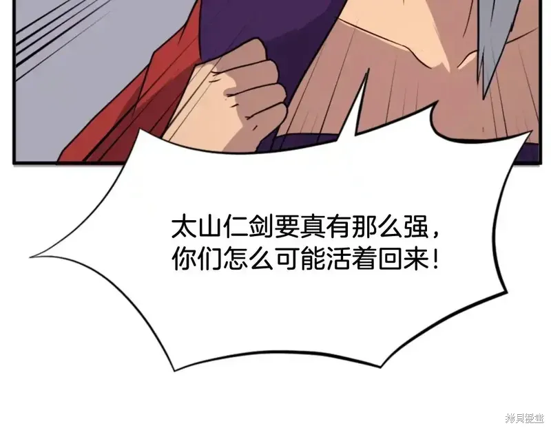 第148话29