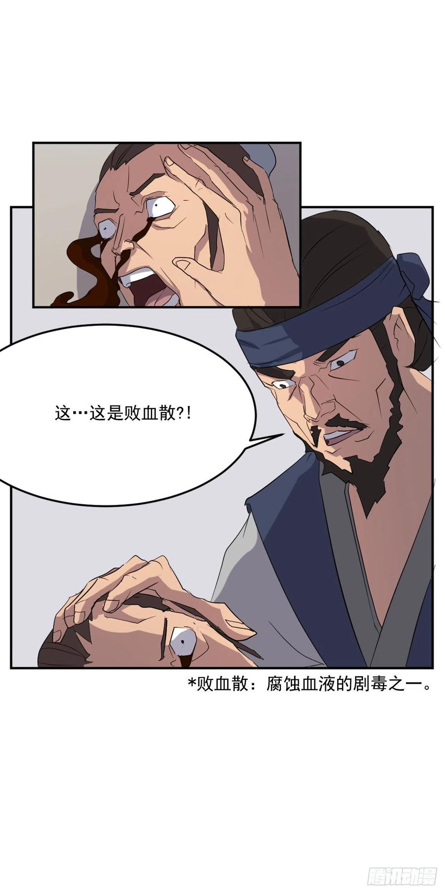 37.死来香19