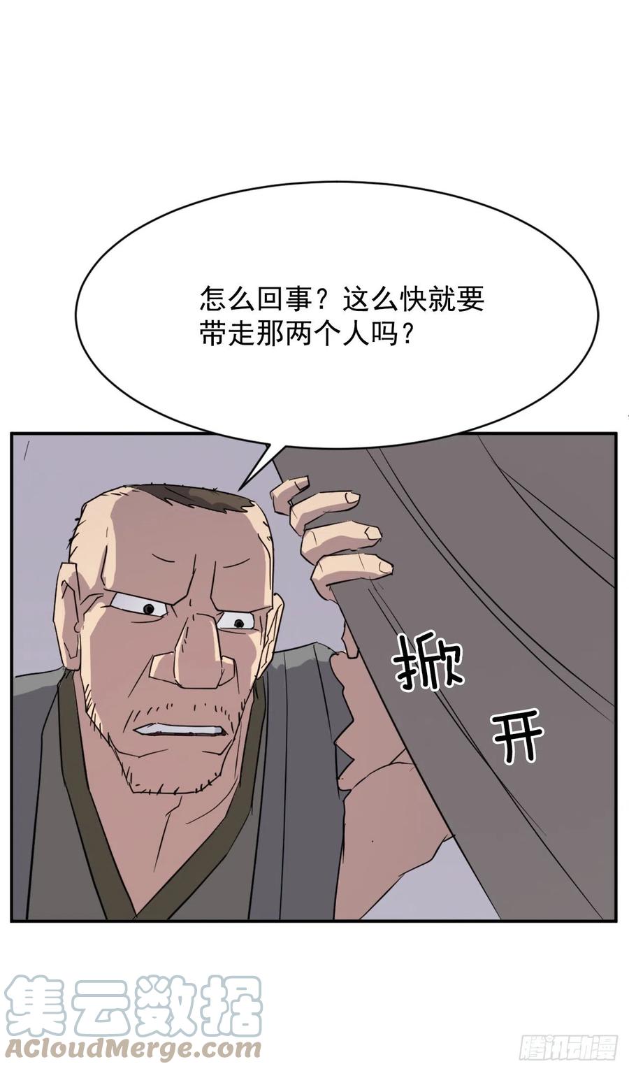 70.并肩作战15