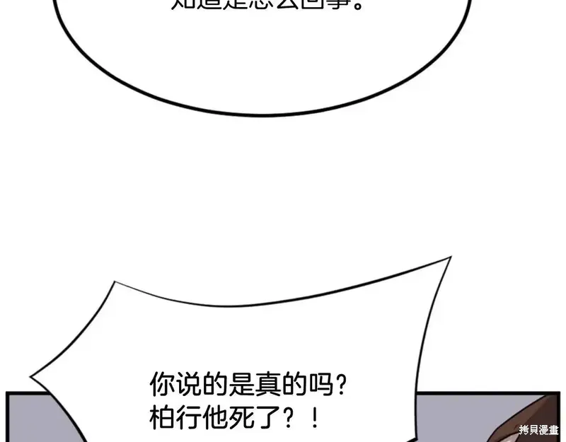 第149话93