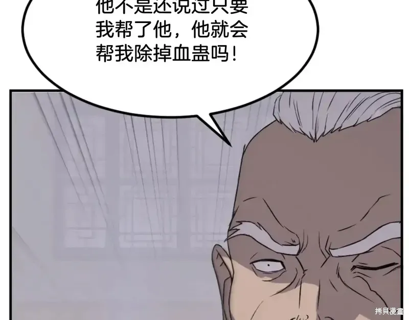 第137话101