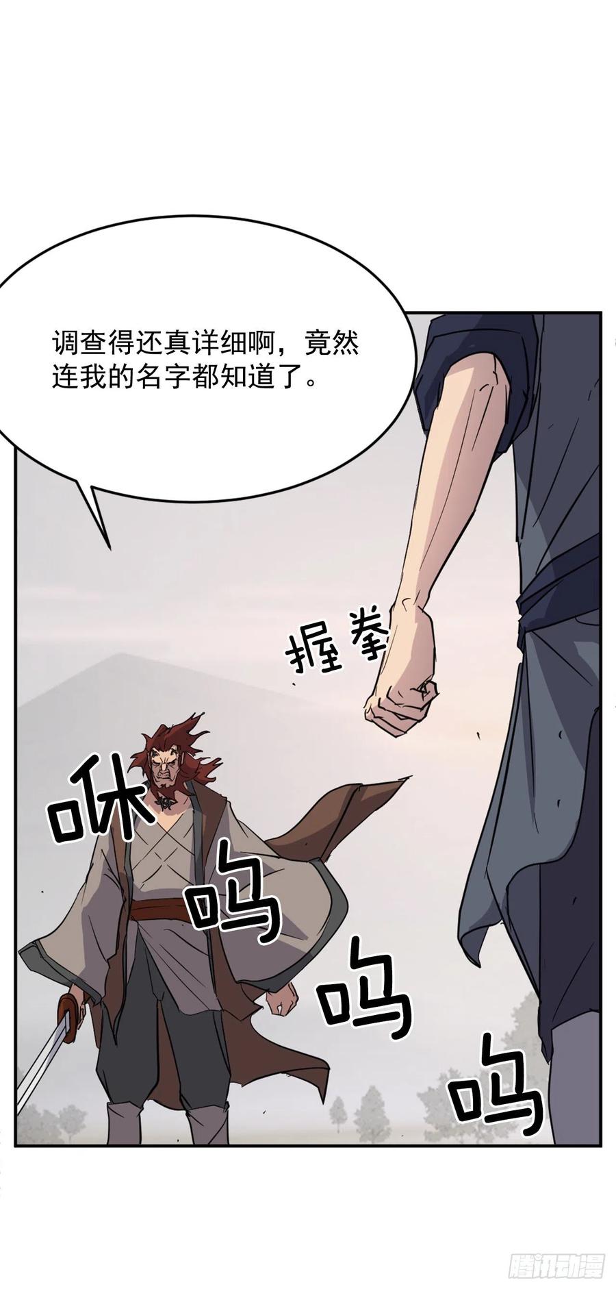 71.药材56