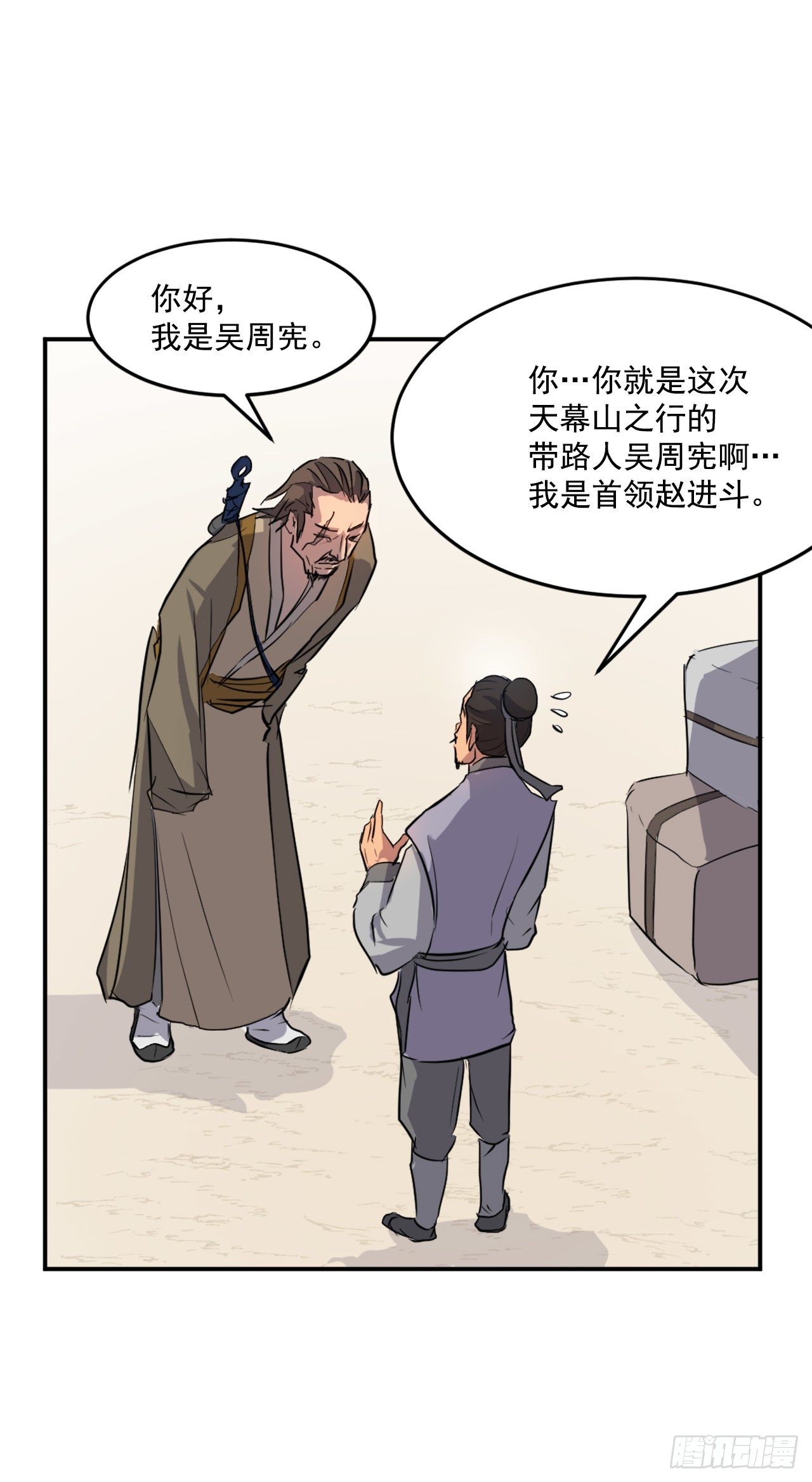 6.天幕山之行57