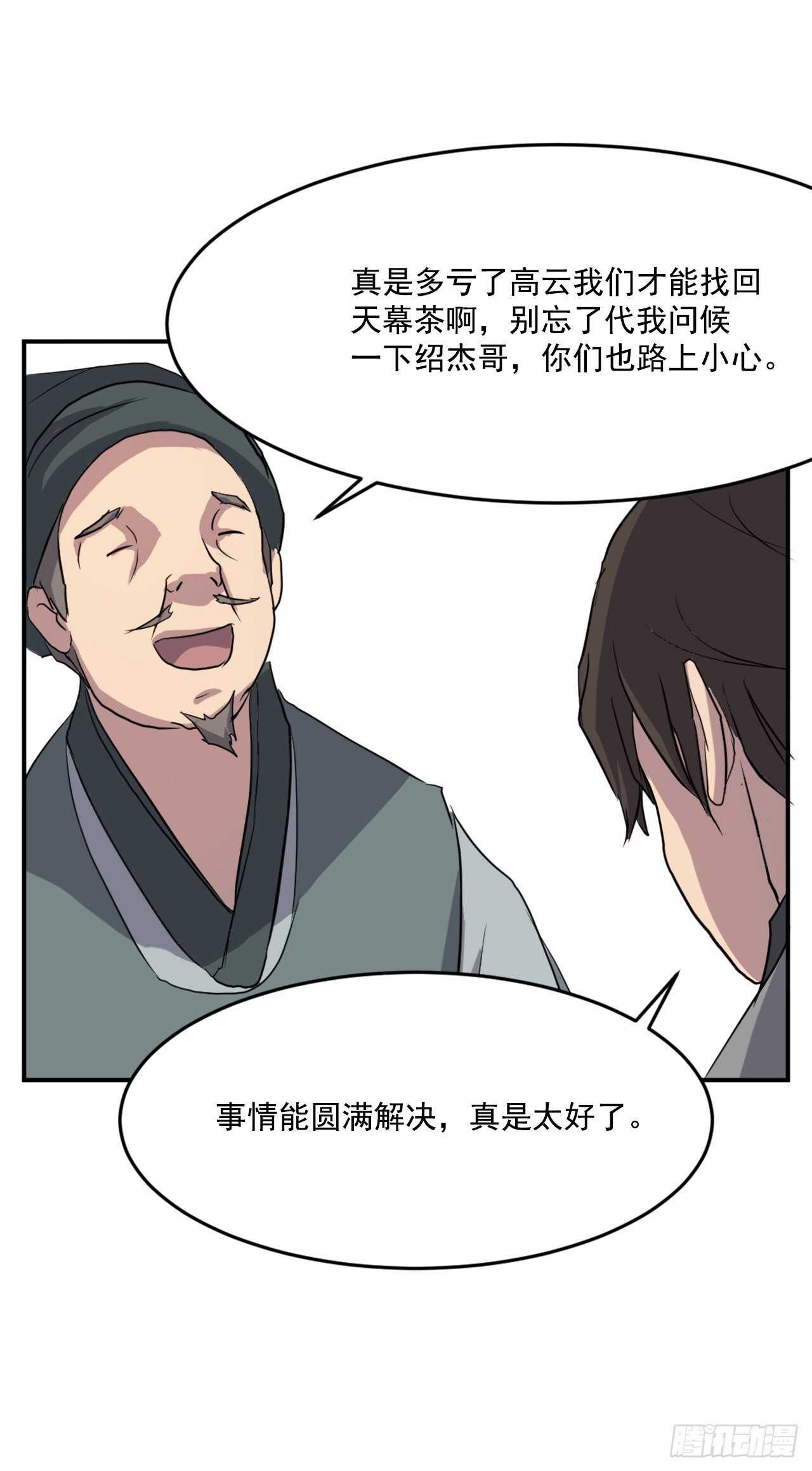 17.返程68