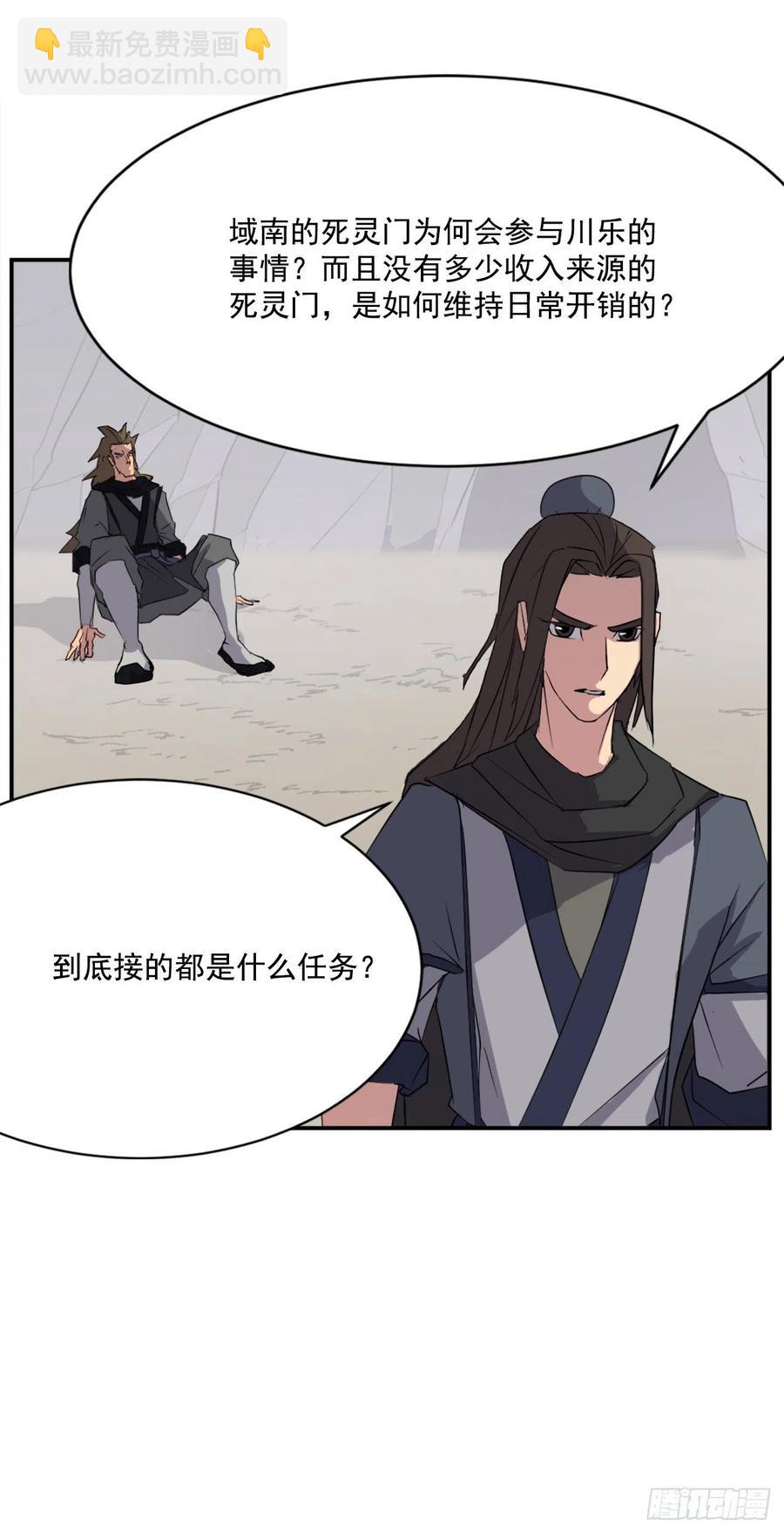 43.武林盟13