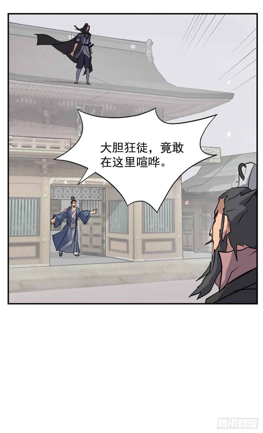 49.唐家神医71