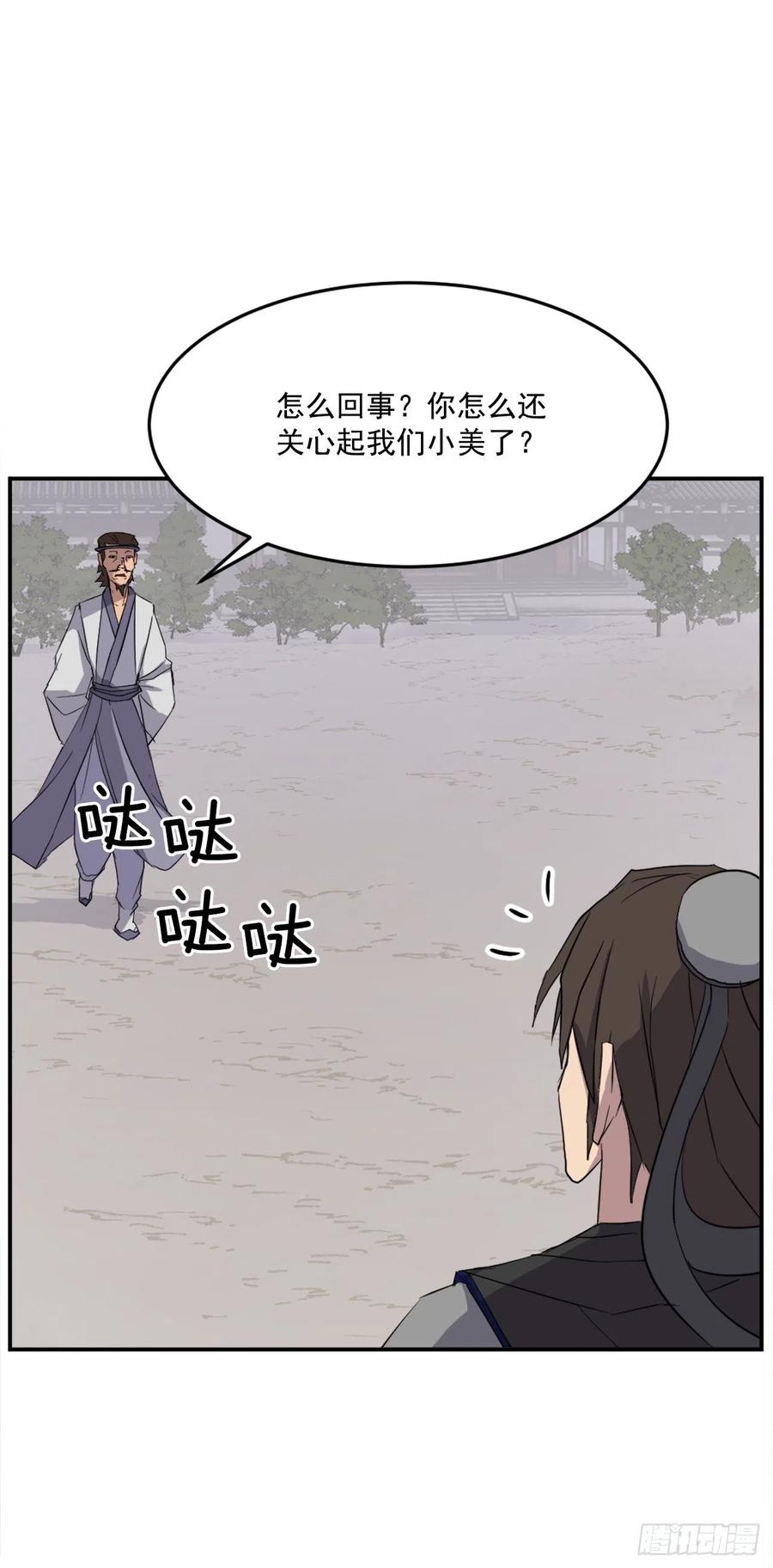 60.生死神医44