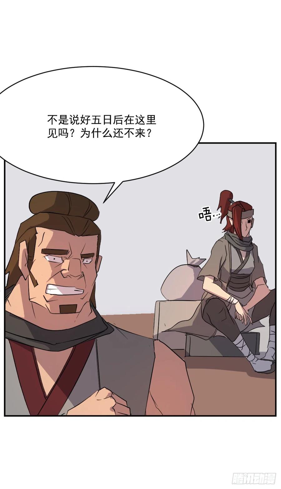 50.霸血门73