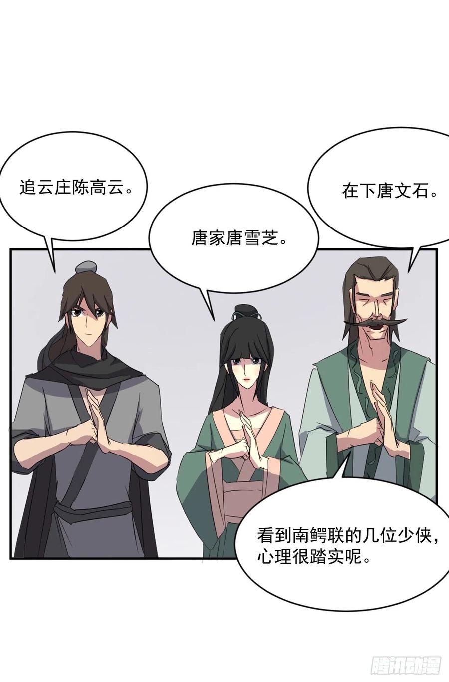 36.退婚74