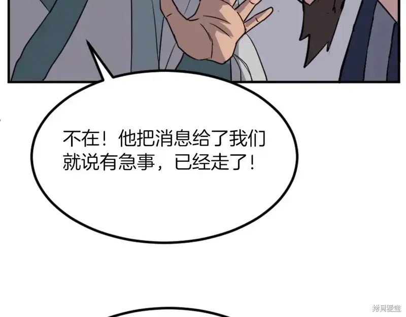 第144话67