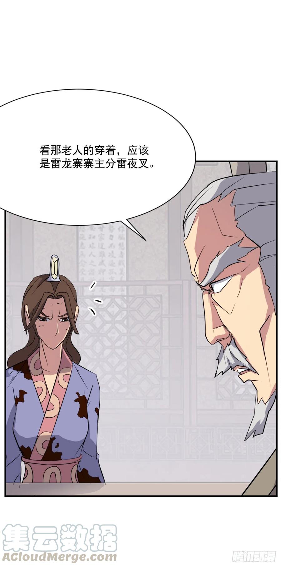 54.太龙寨18