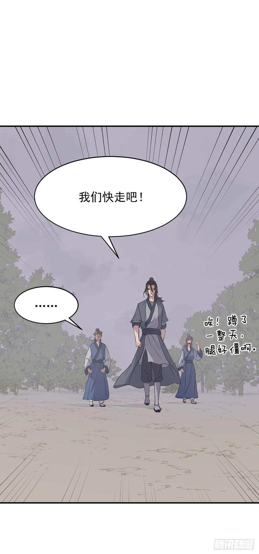 80.攻略成功25
