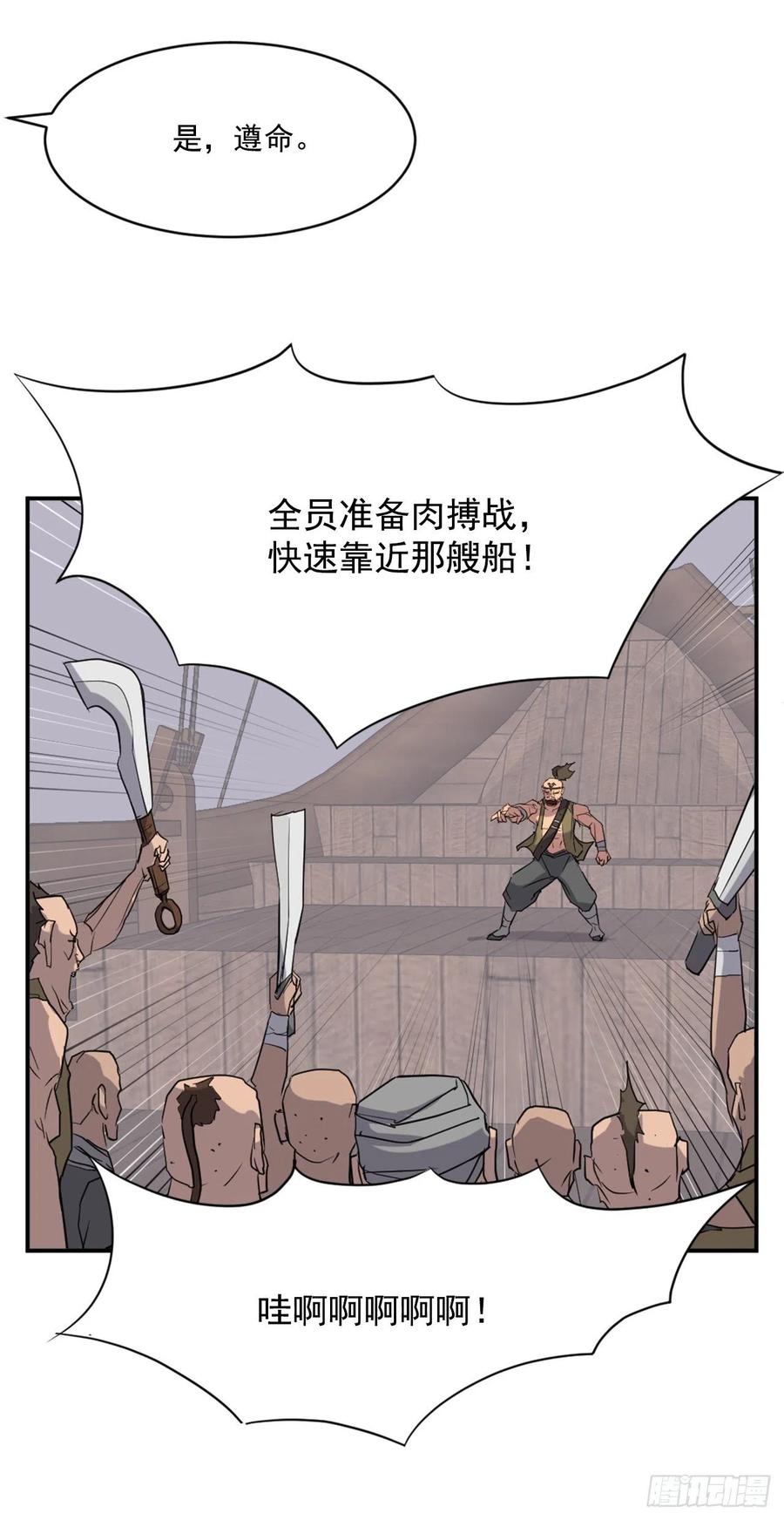 52.海盗11