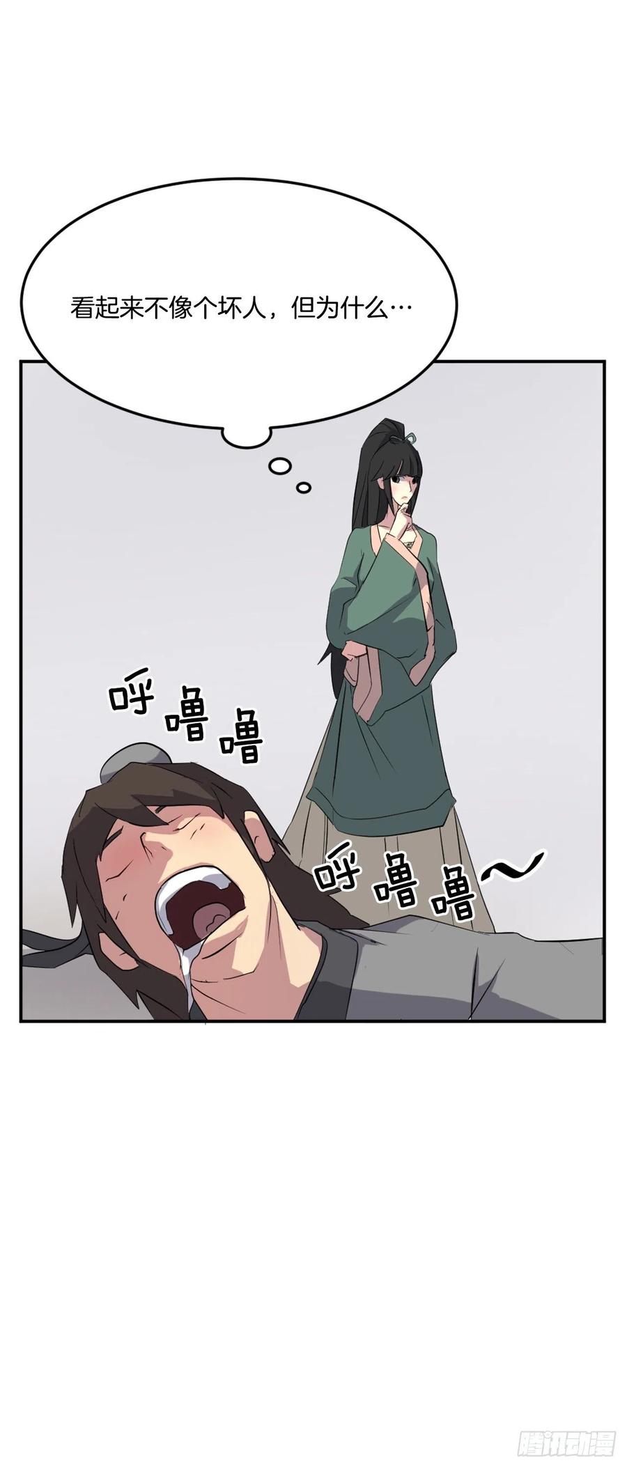 36.退婚27