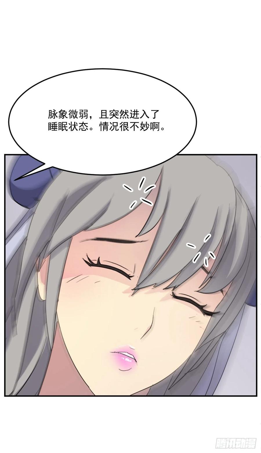 60.生死神医25