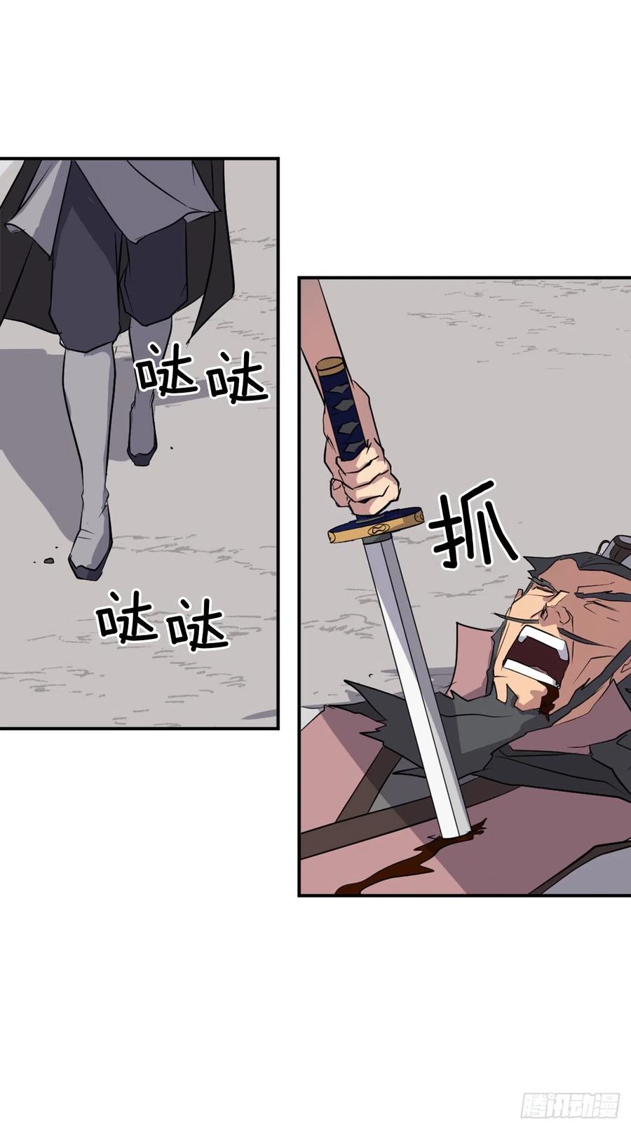 50.霸血门61