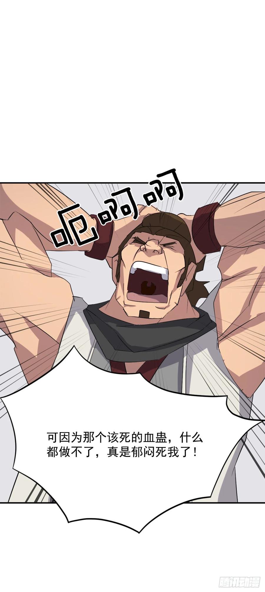 43.武林盟50