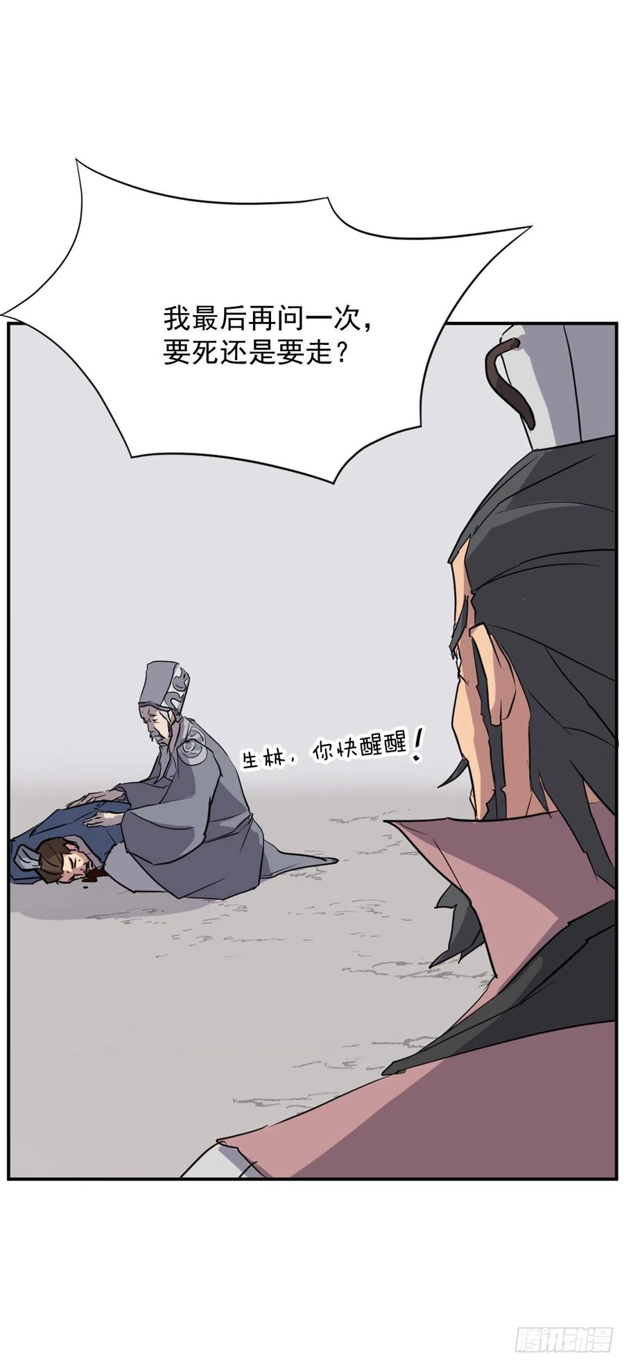 50.霸血门13