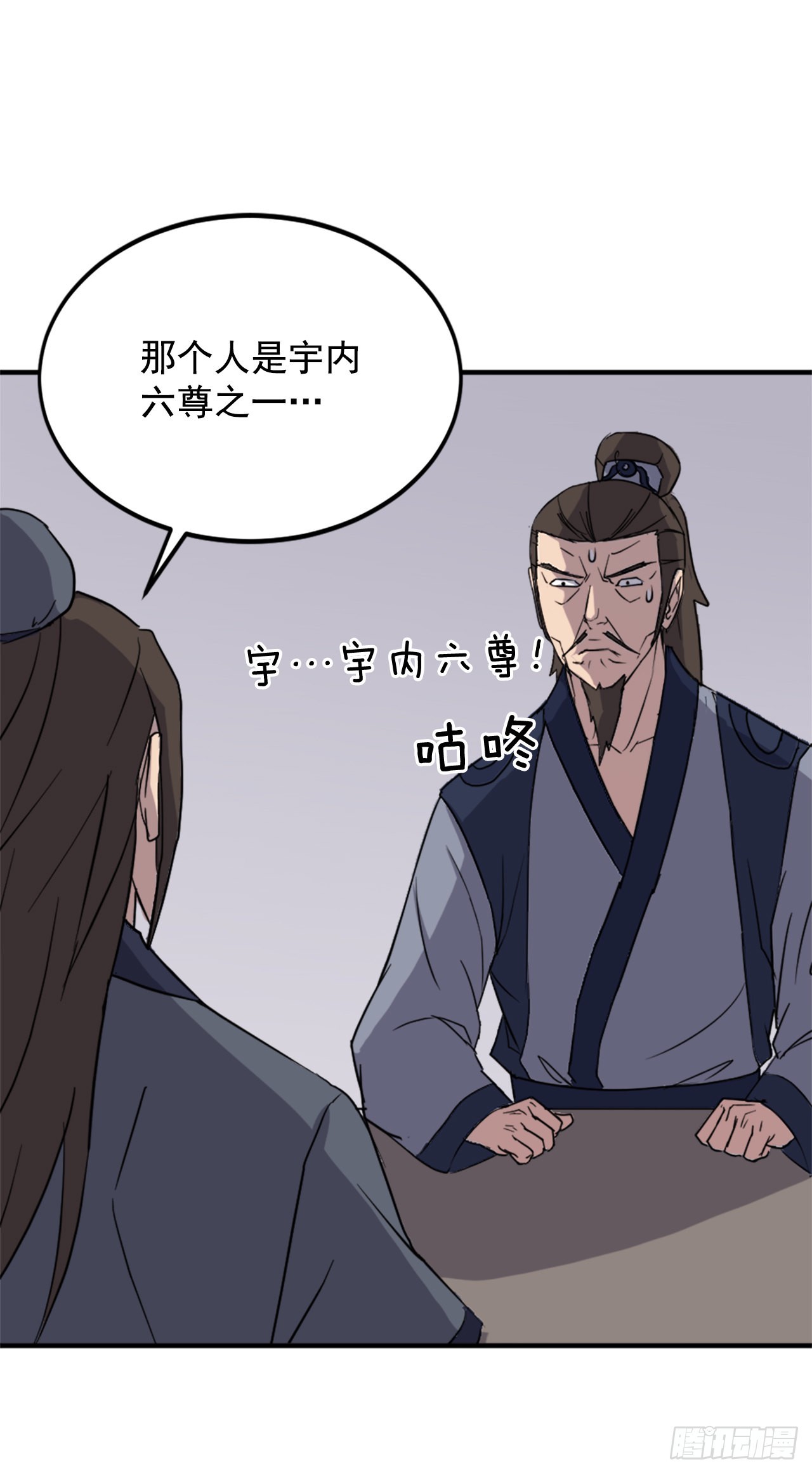 110.背后的势力51