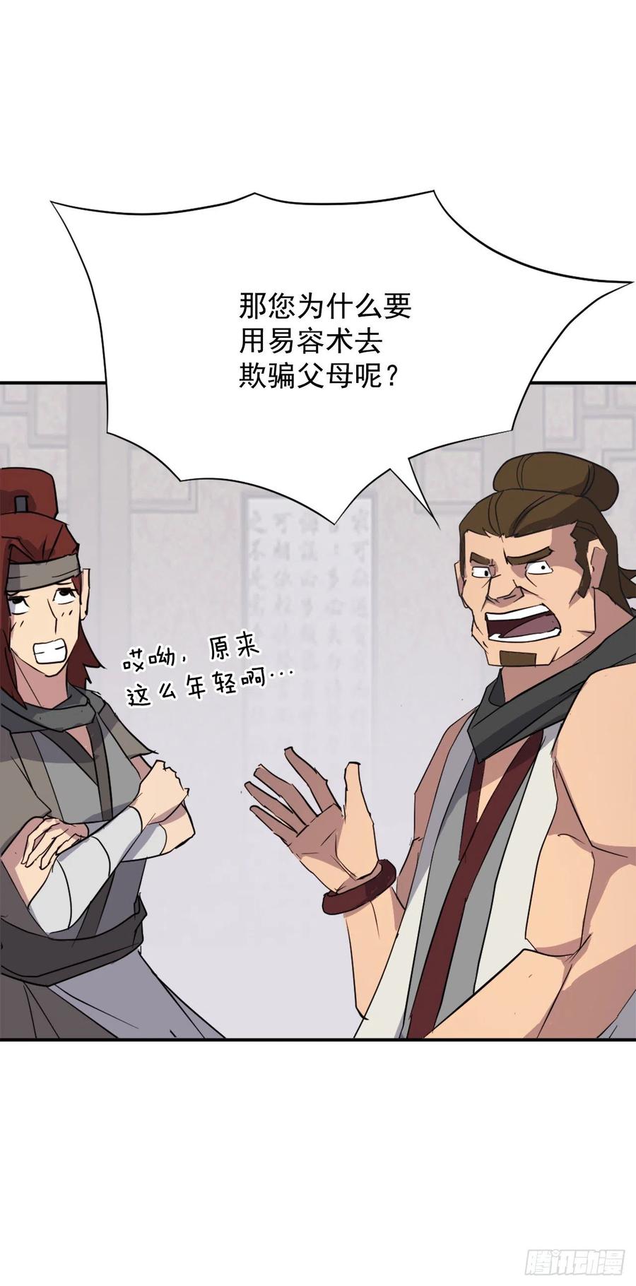 59.回追云庄49
