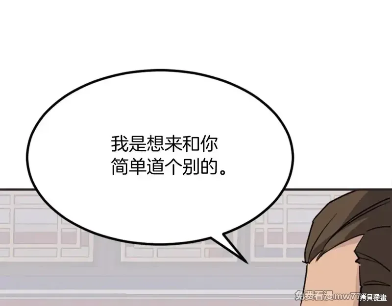 第155话67