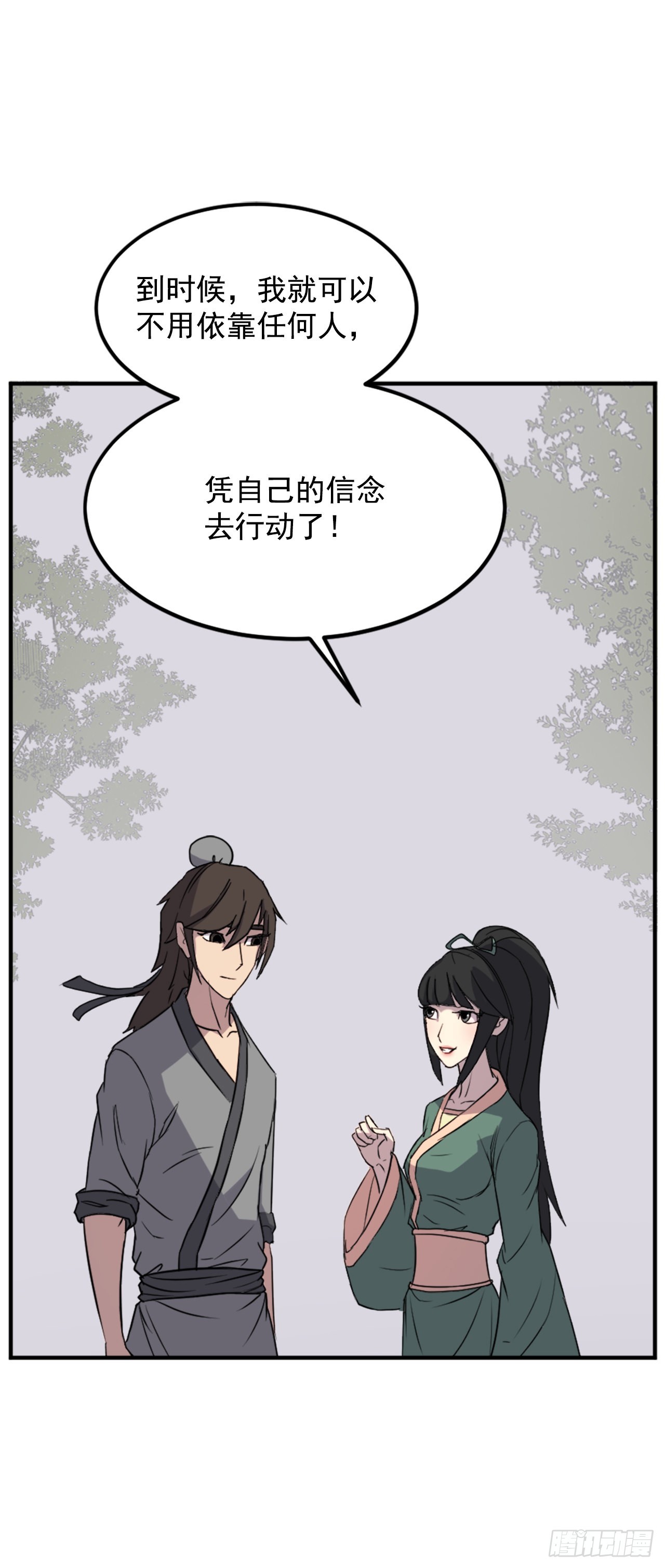 115.斥邪团19