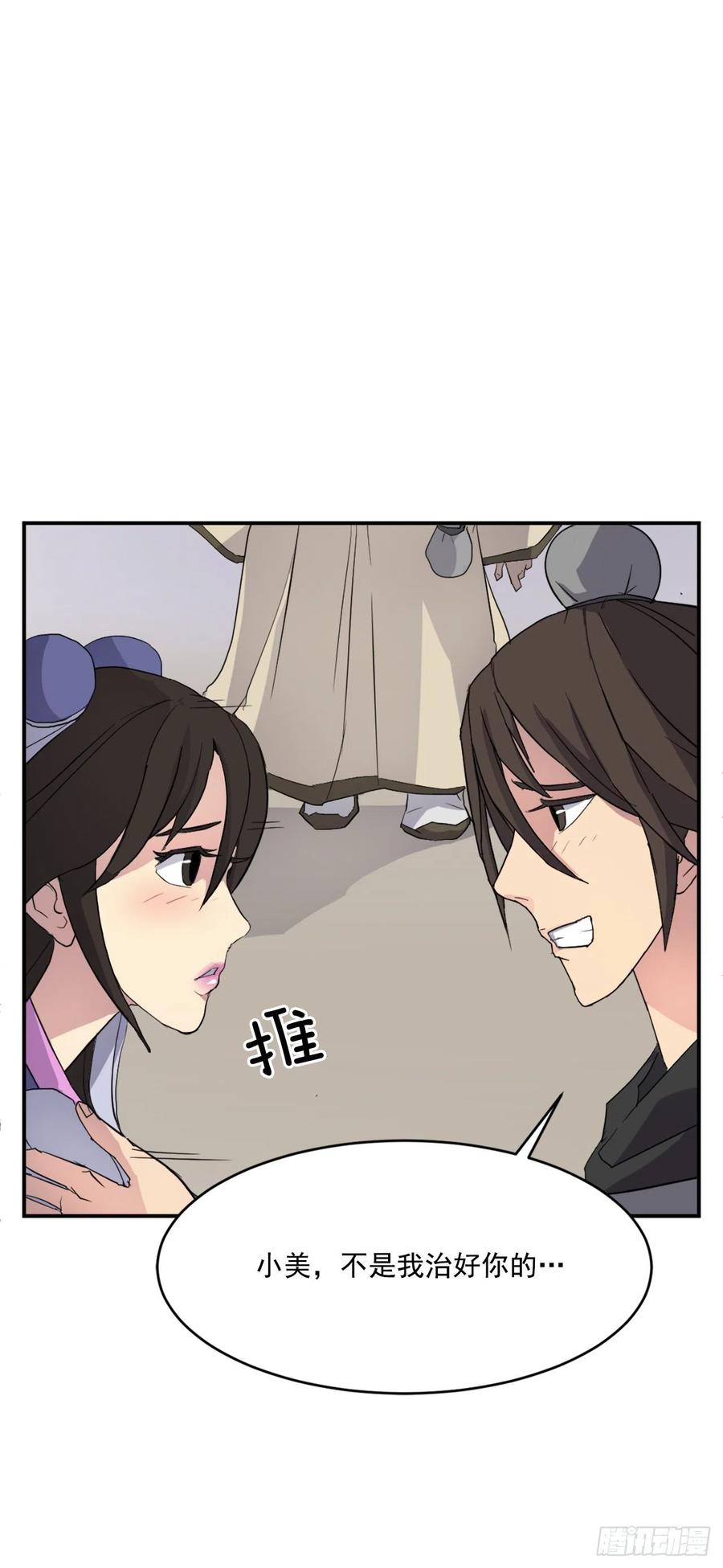 62.血蛊16