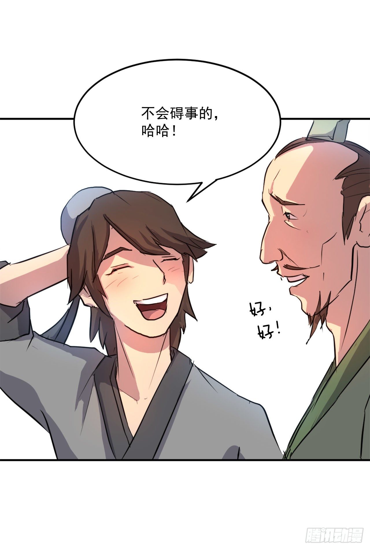 6.天幕山之行52