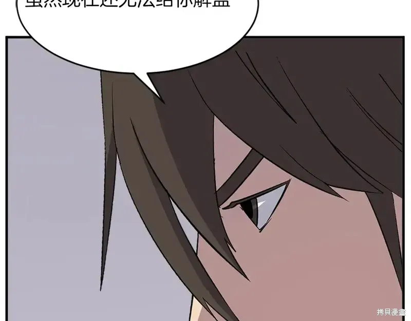 第124话106