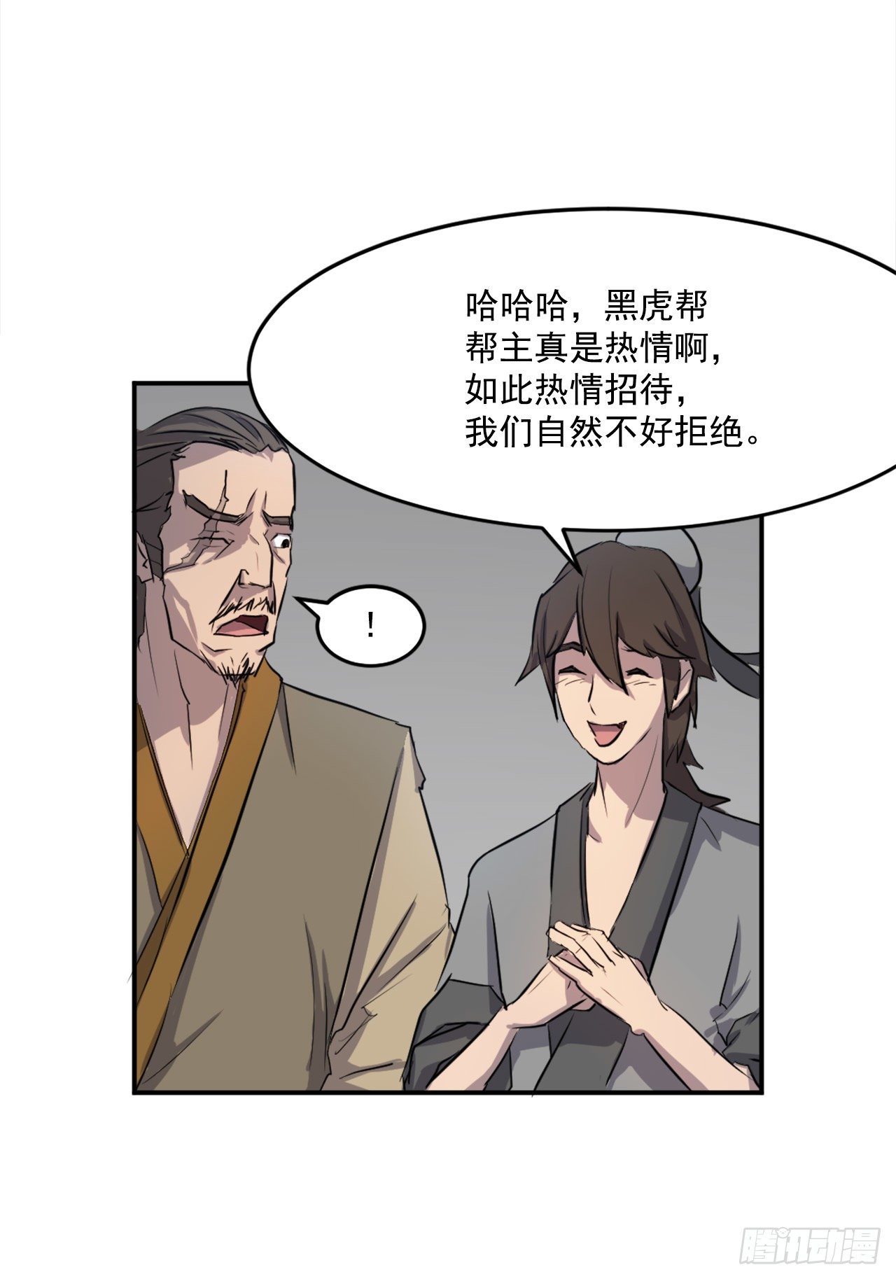 9.摆平事端47