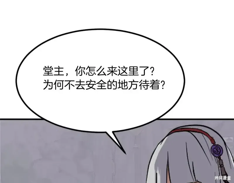 第138话42