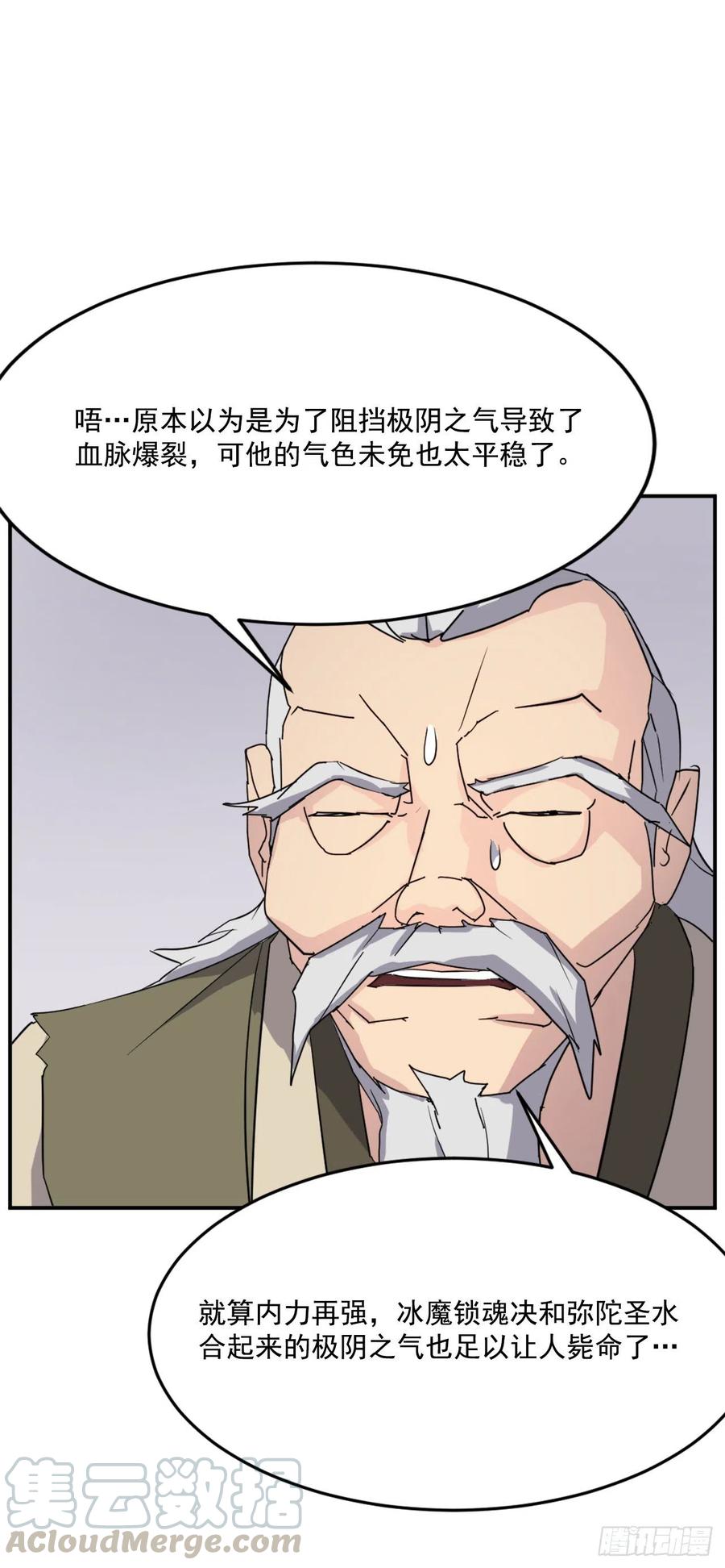 62.血蛊3