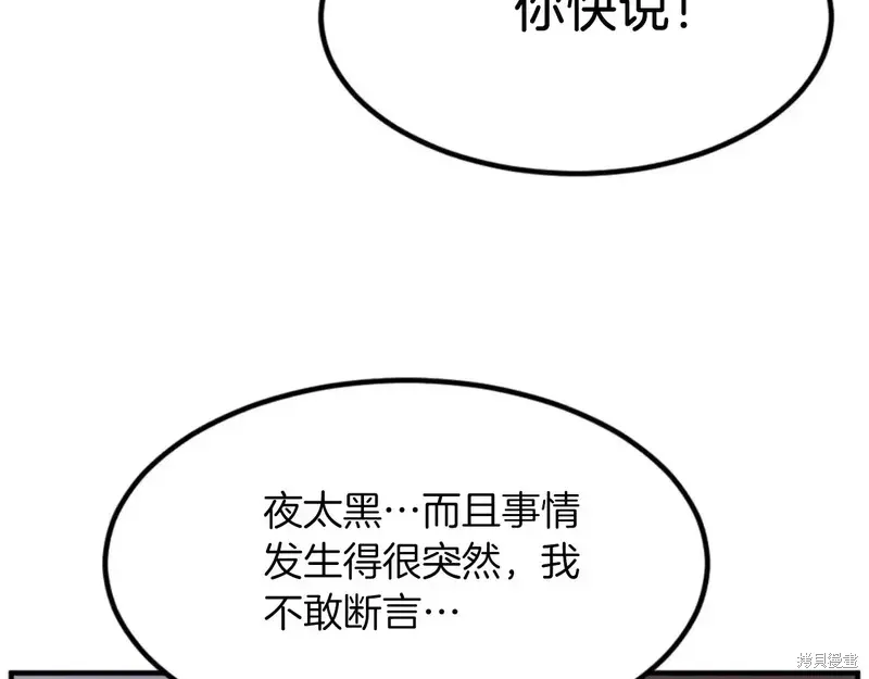 第143话27
