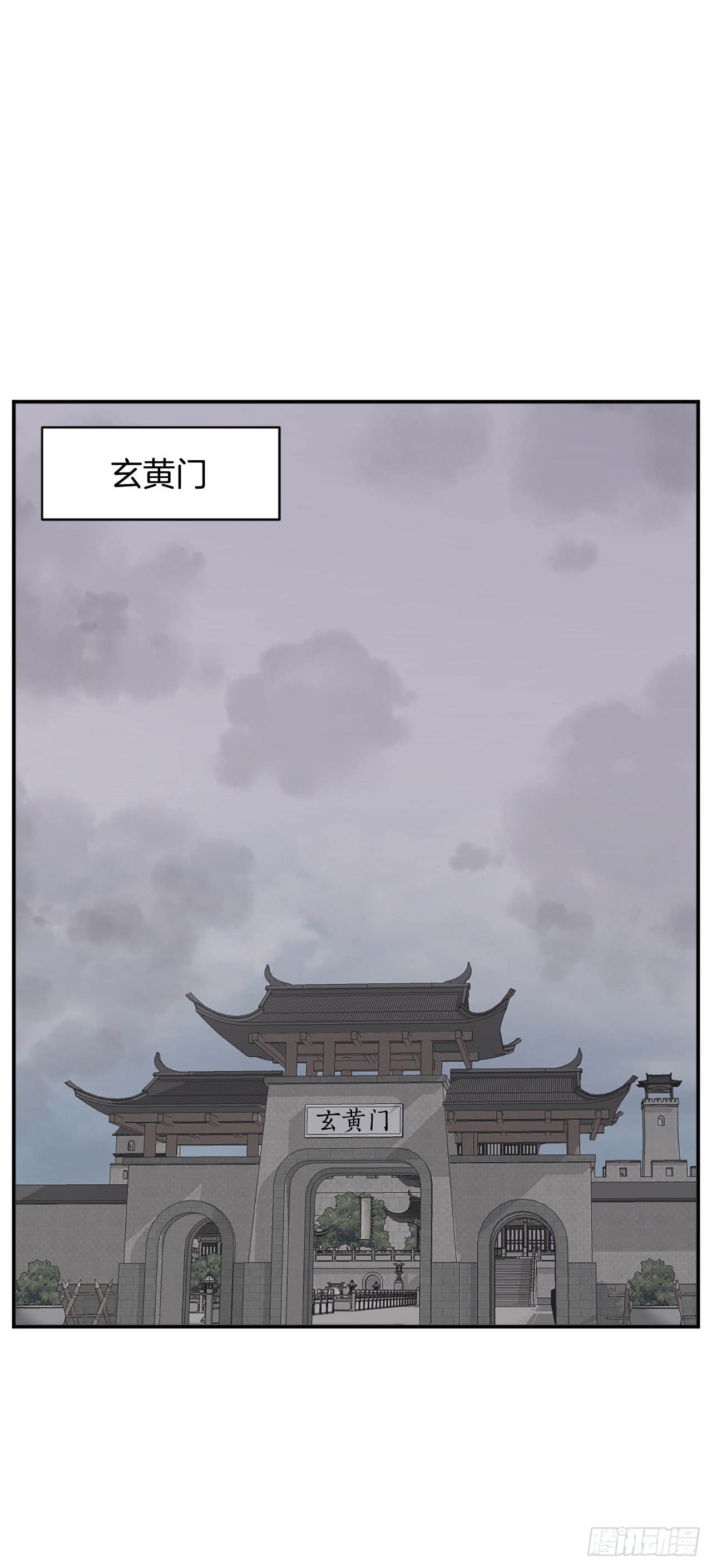 89.请将玄黄门给我！19
