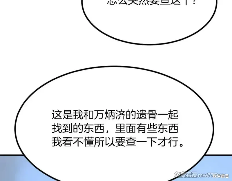 第156话167