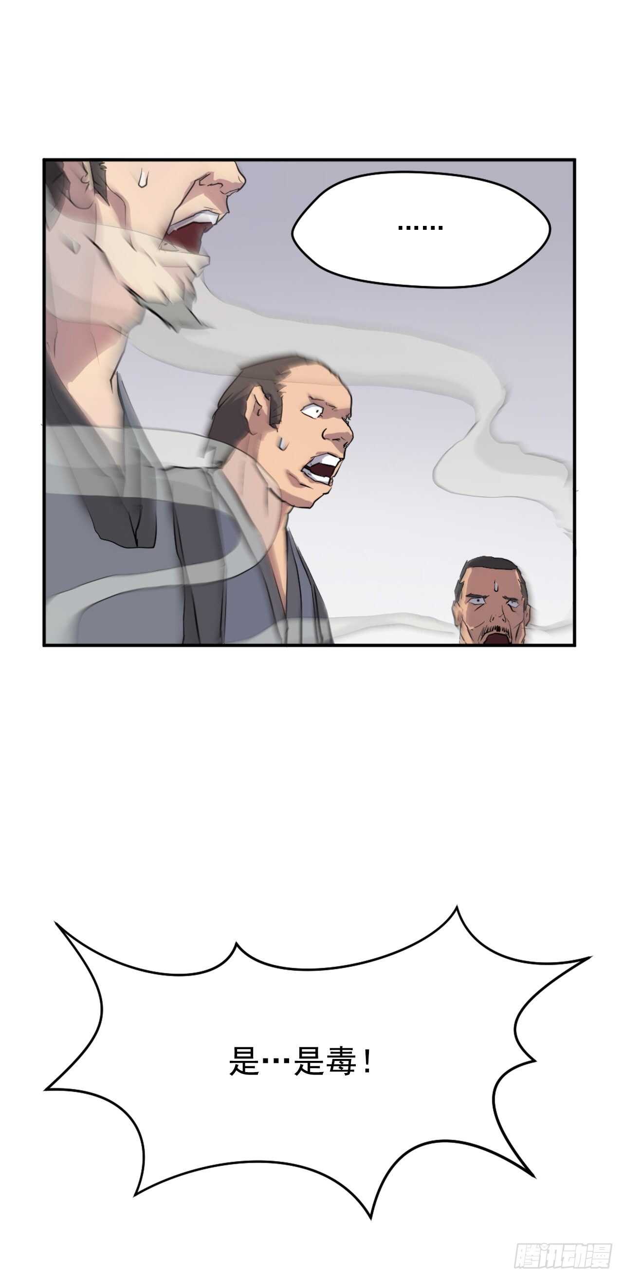 15.洪铁乌之死36