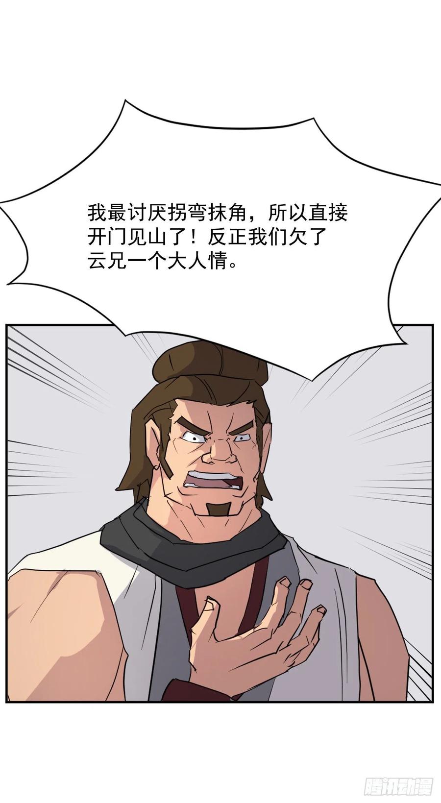 48.把酒言欢32