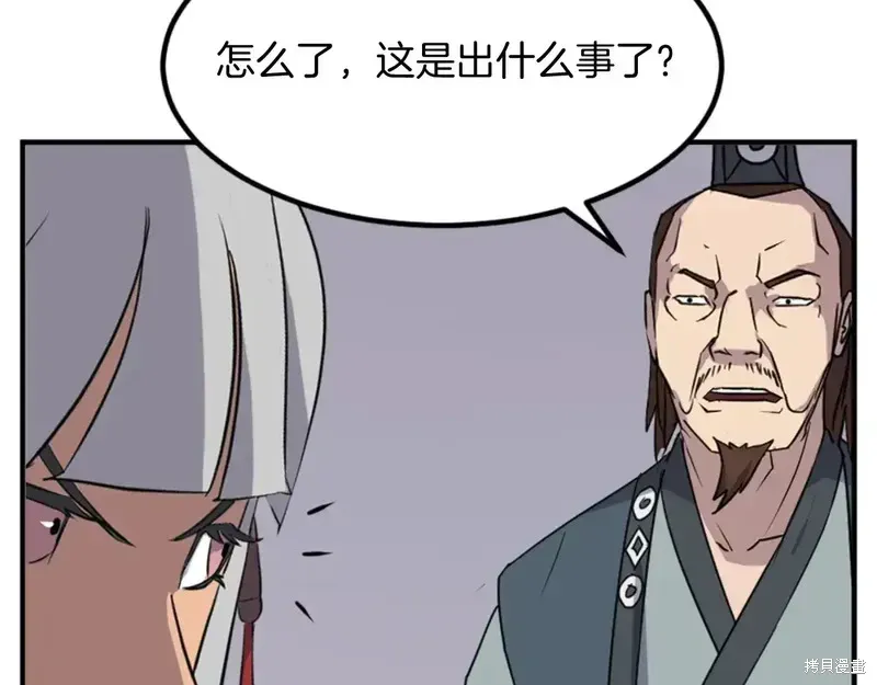 第138话40