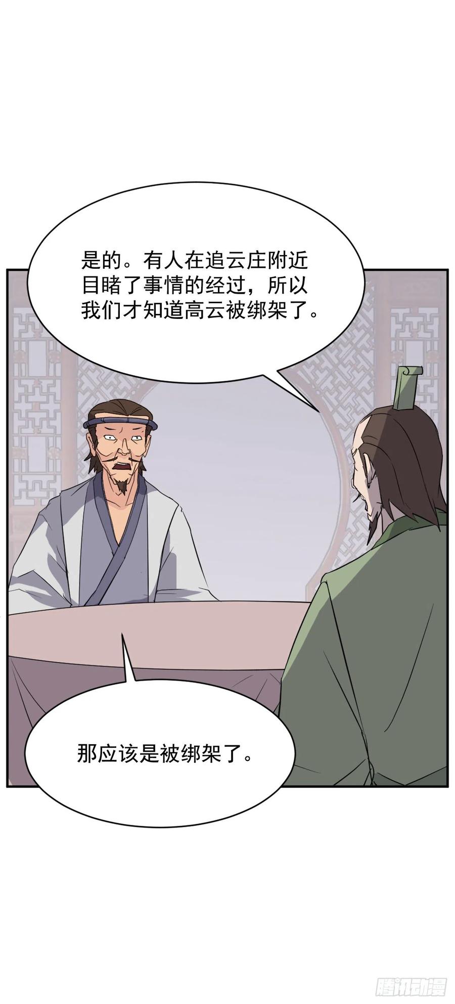 77.苏醒49
