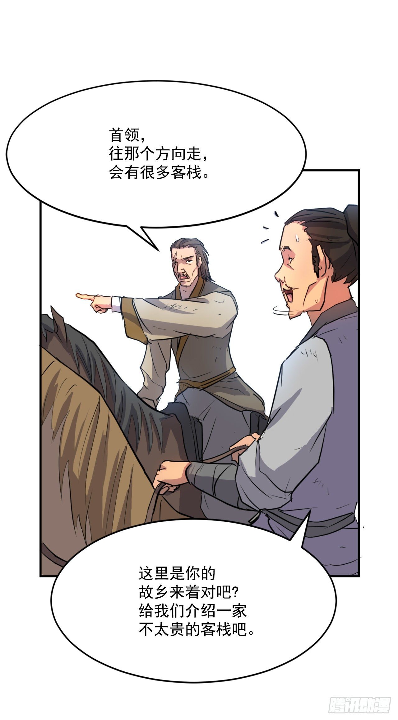 7.报仇29