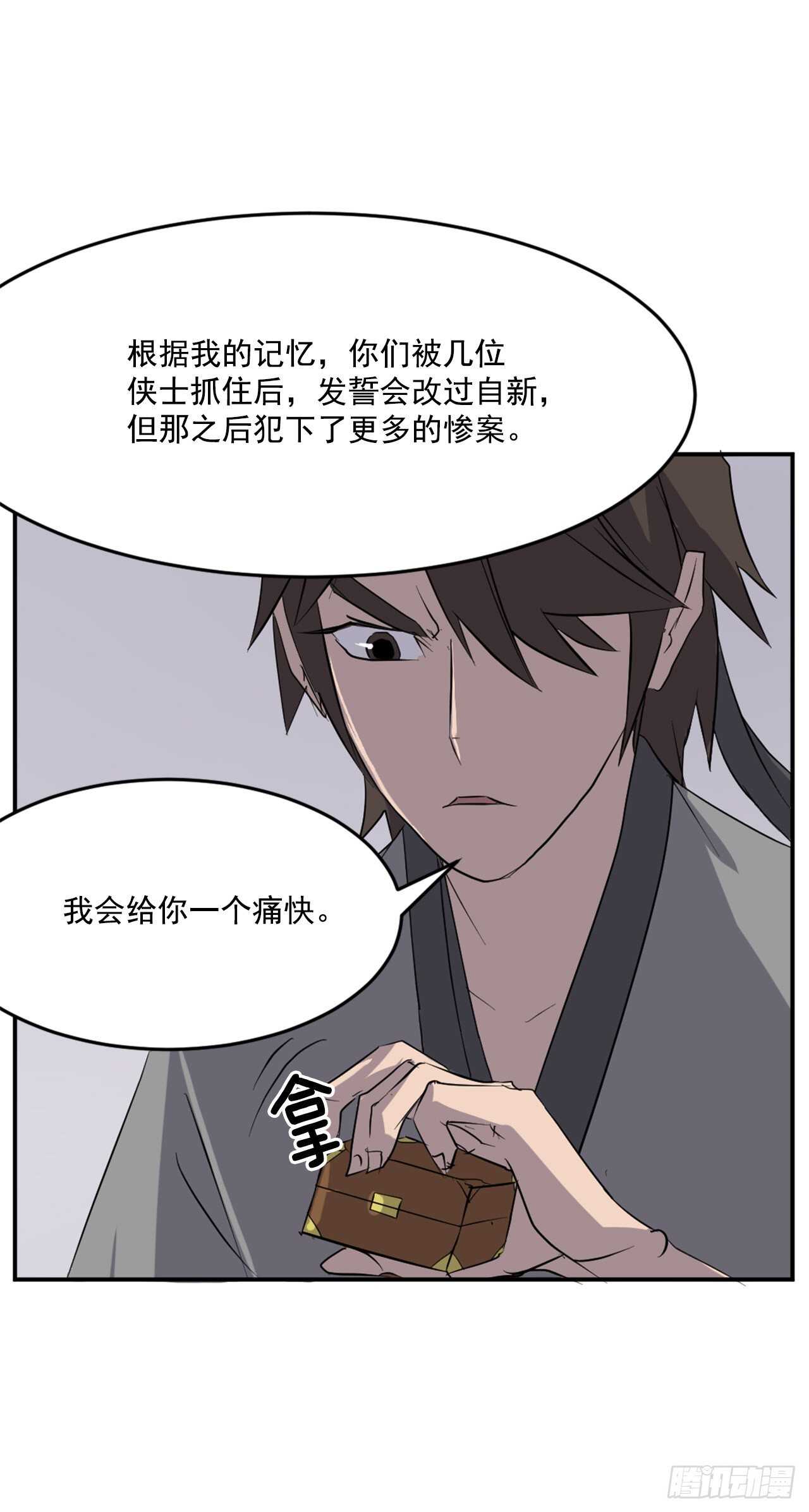 23.灵丹妙药71